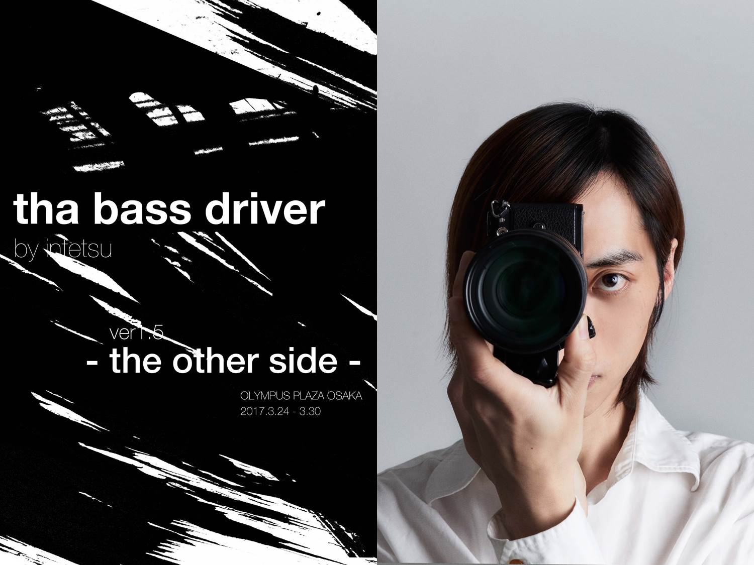 3/24(金)インテツ写真展「tha bass driver ver.1.5 -the other side-」