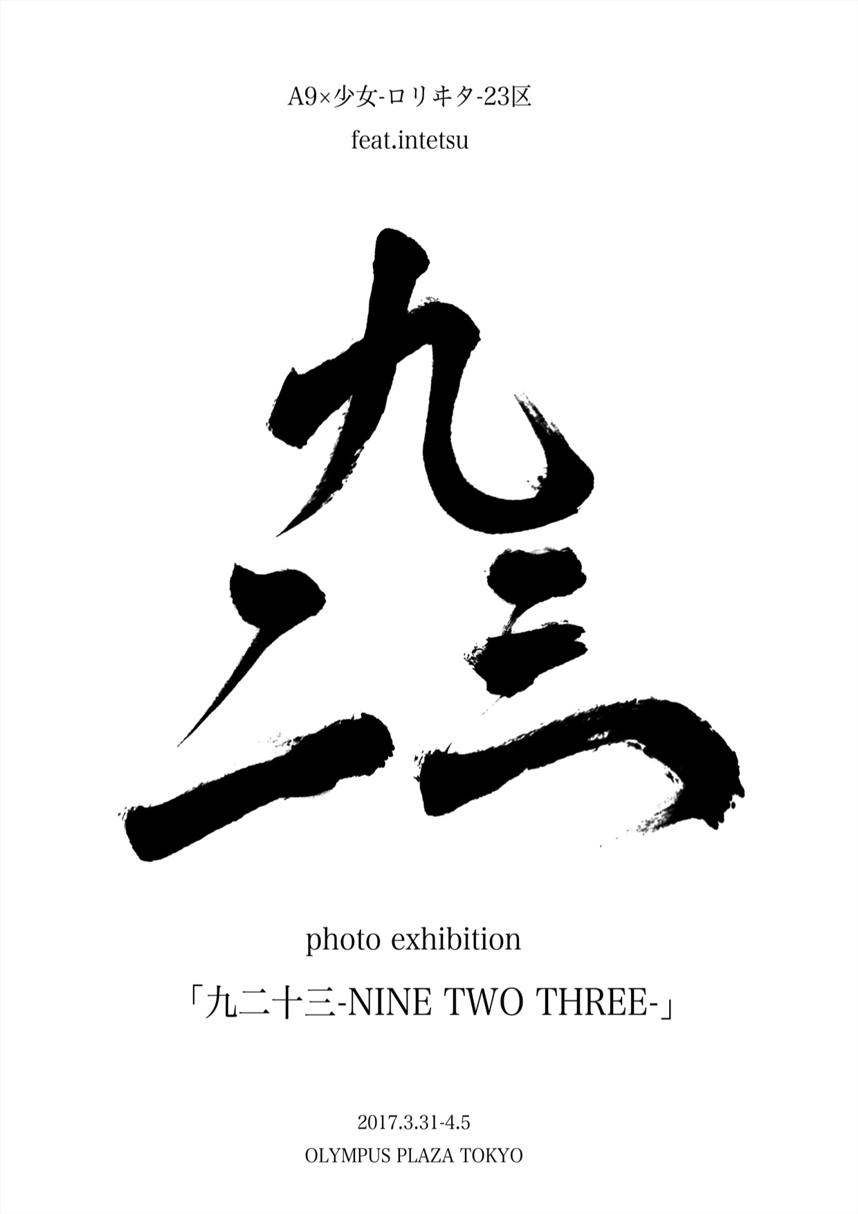 3/31(金)インテツ　A9×少女-ロリヰタ-23区 feat.intetsu「九二十三-NINE TWO THREE-」