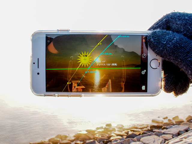 Sun Seeker: 3D Augmented Reality Viewer アプリ画面
