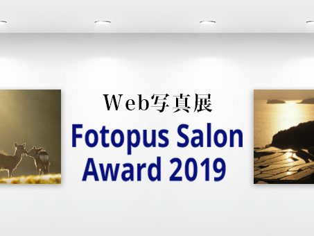 Fotopus Salon Award 2019