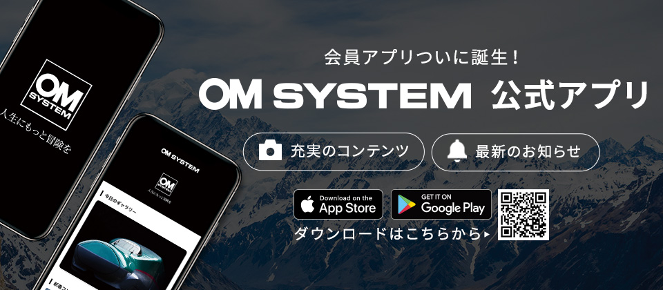 OM SYSTEM 公式アプリ