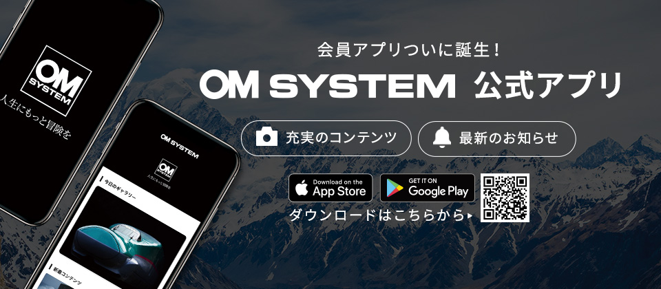 OM SYSTEM 公式アプリ