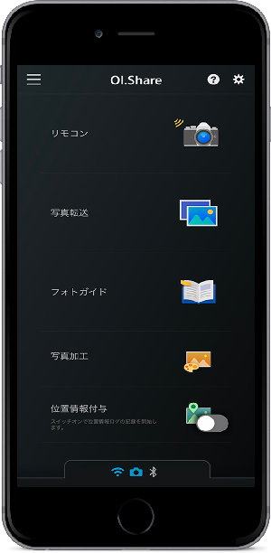 OI.Share公式スマートフォンアプリ スクリーンショット